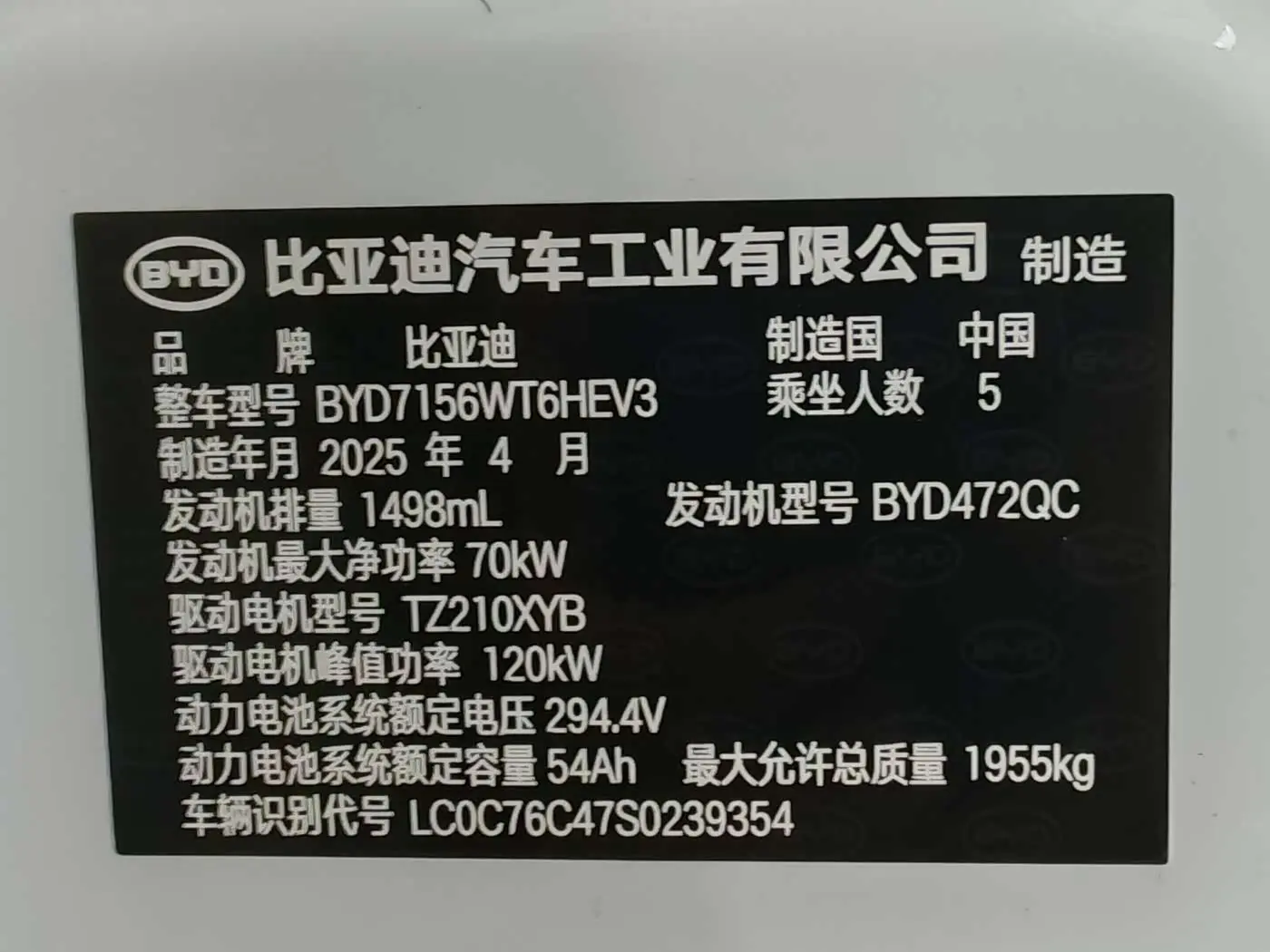 BYD Hai Bao 05 DM-i 2025 — Фото 13/13