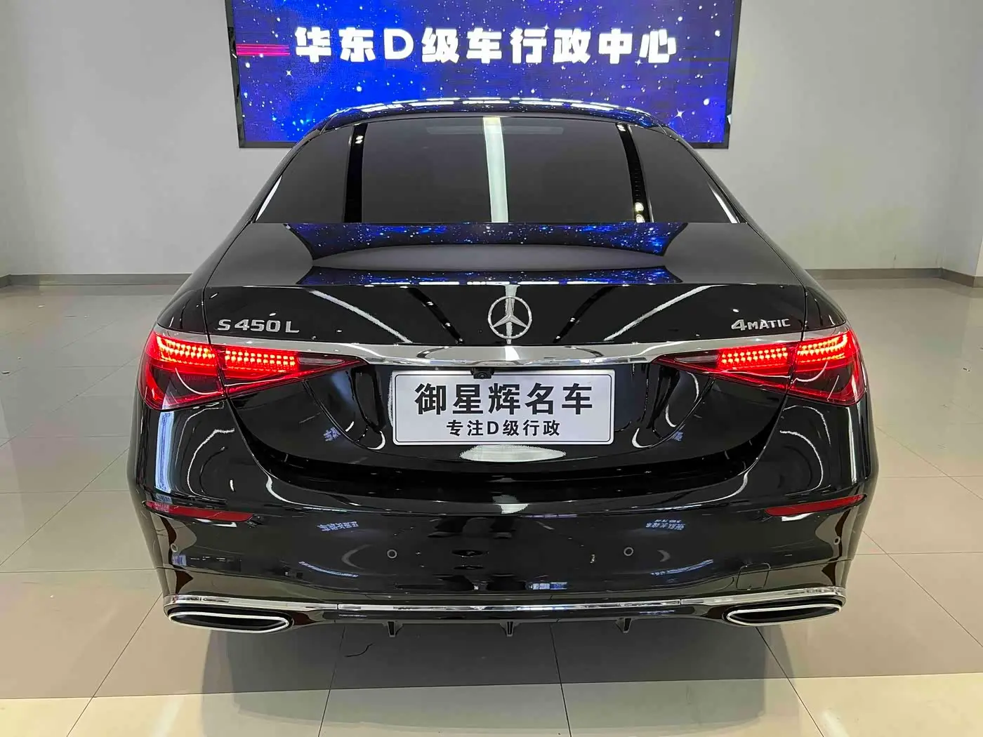 Mercedes-Benz S-Class 2021 — Фото 11/11
