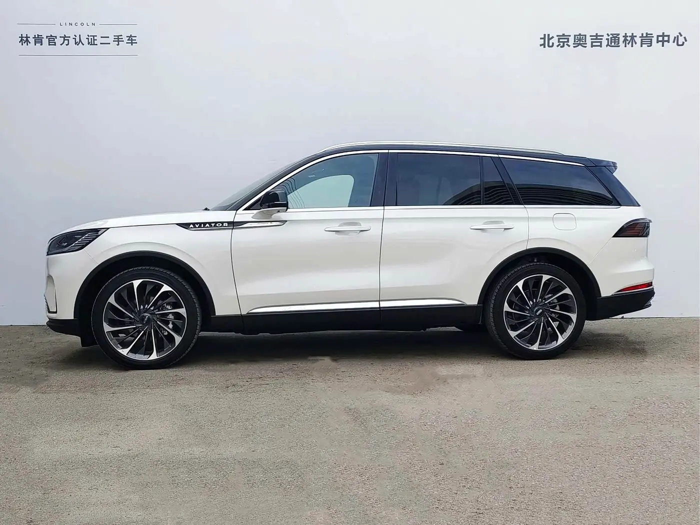 Lincoln Aviator 2025 — Photo 3/17