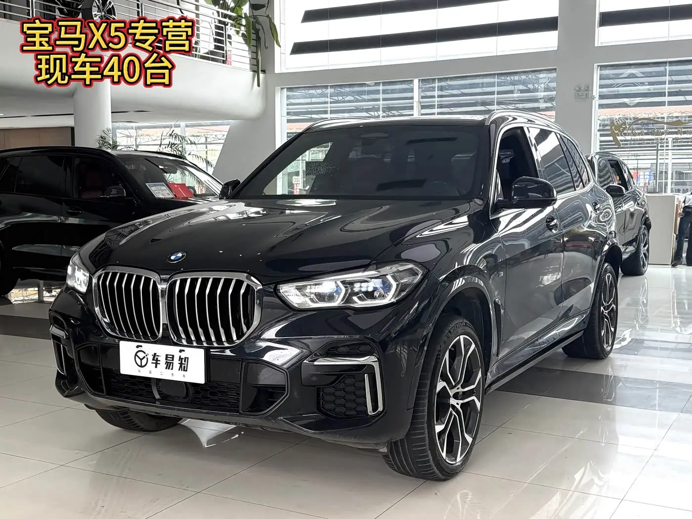 BMW X5 2023 — Photo 2/20