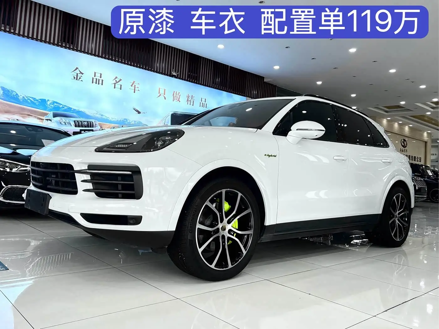 Porsche Cayenne New Energy, 2023