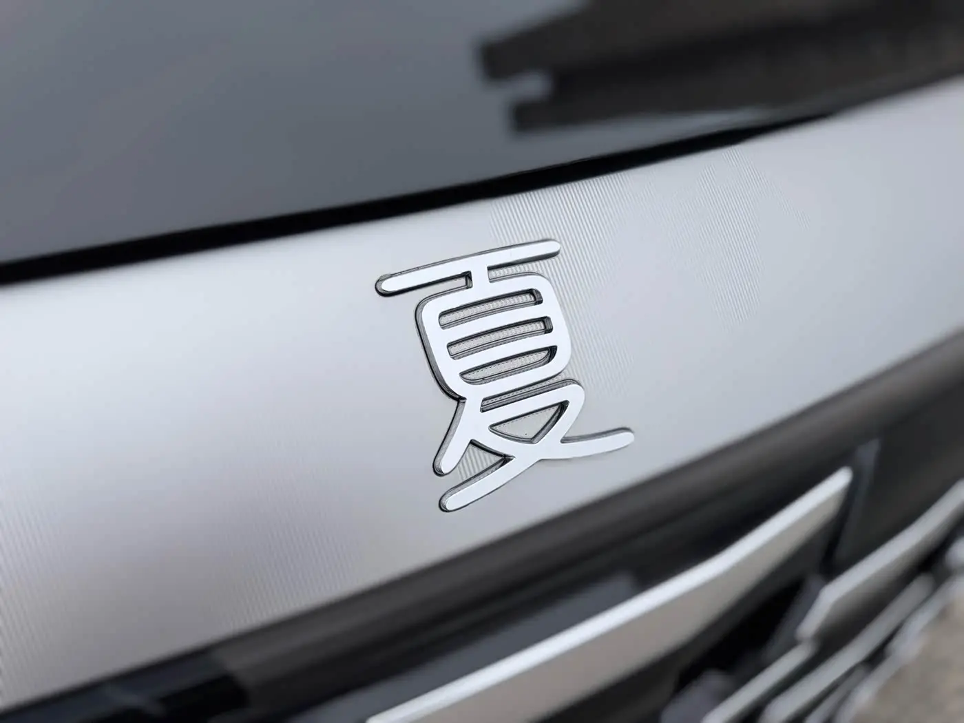BYD Xia 2025 — Şəkil 9/20