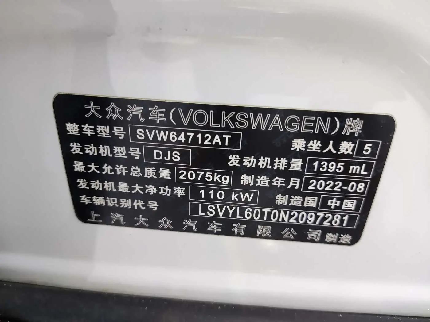 Volkswagen Tiguan L 2023 — Photo 7/18