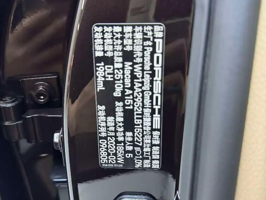 Porsche Macan 2020 — Photo 6/17