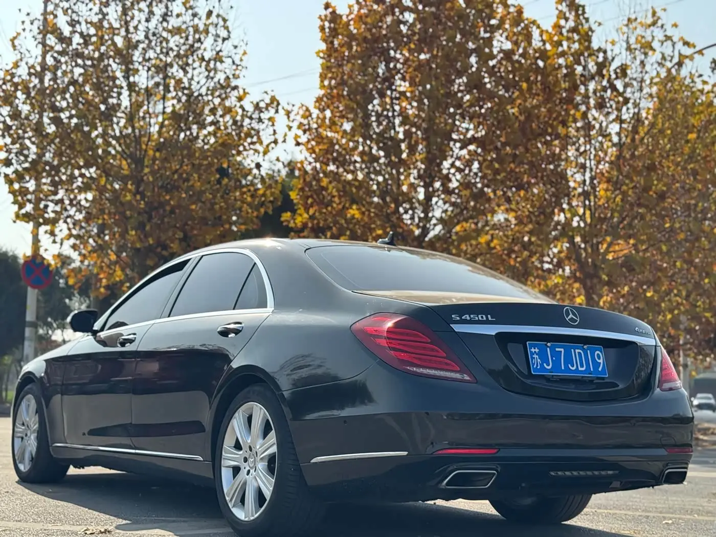 Mercedes-Benz S-Class 2016 — Photo 6/15