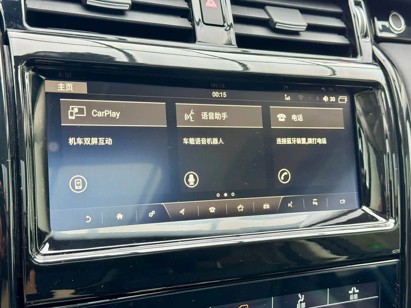 Land Rover Discovery 2018 — Photo 15/15