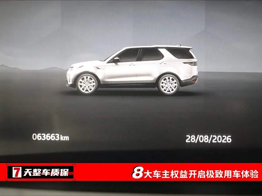 Land Rover Discovery 2024 — Photo 3/20