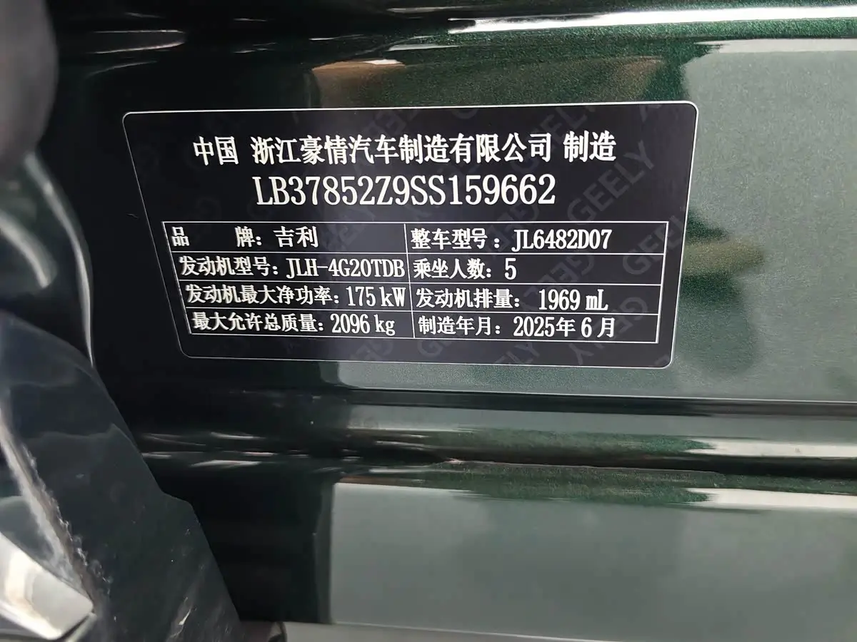 Geely Xingyue L 2025 — Фото 9/17