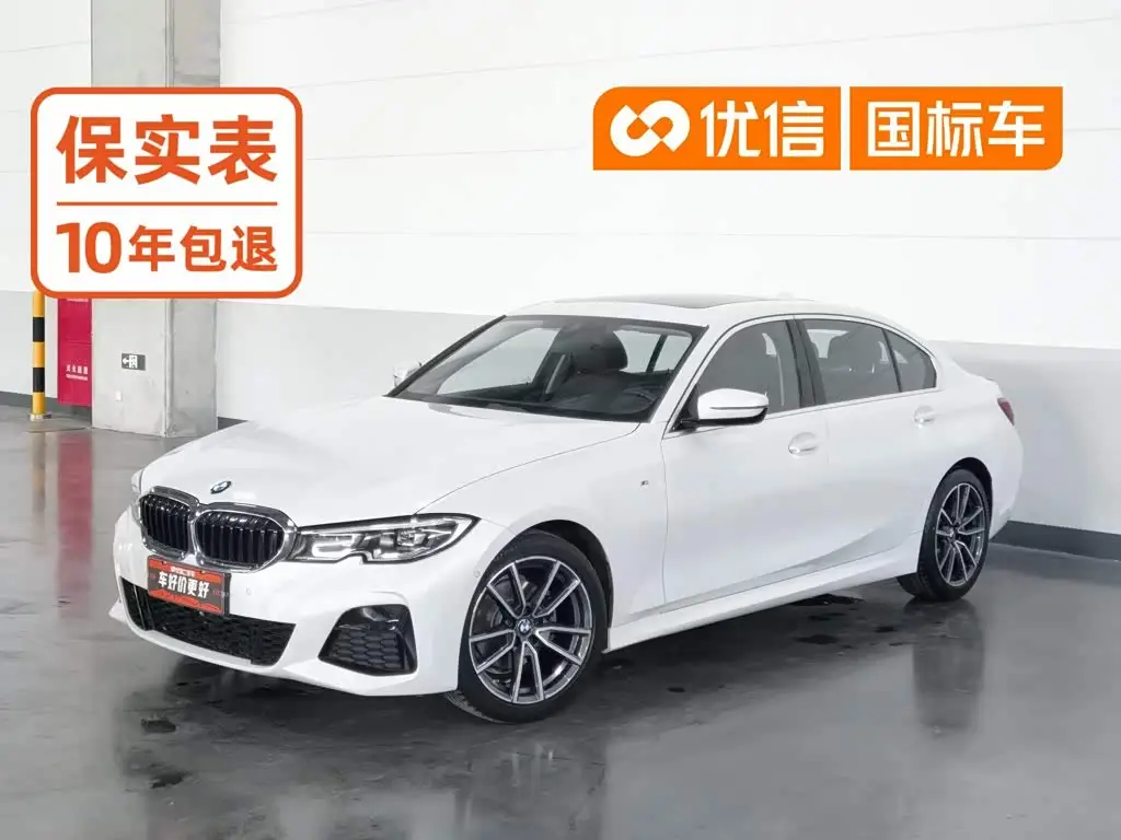 BMW 3 Series, 2020