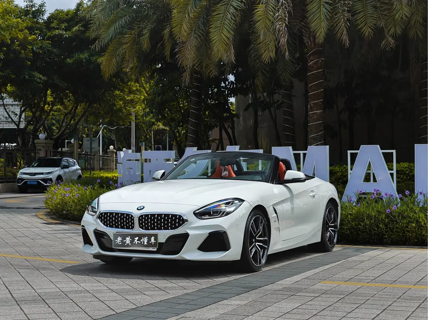 BMW Z4 2022 — Photo 1/13