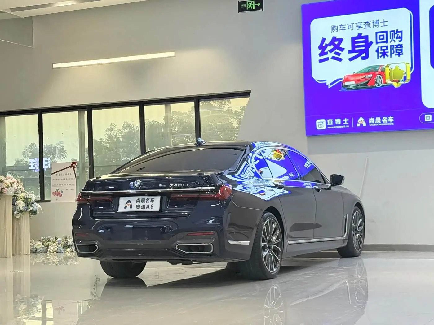 BMW 7 Series 2020 — Photo 16/18
