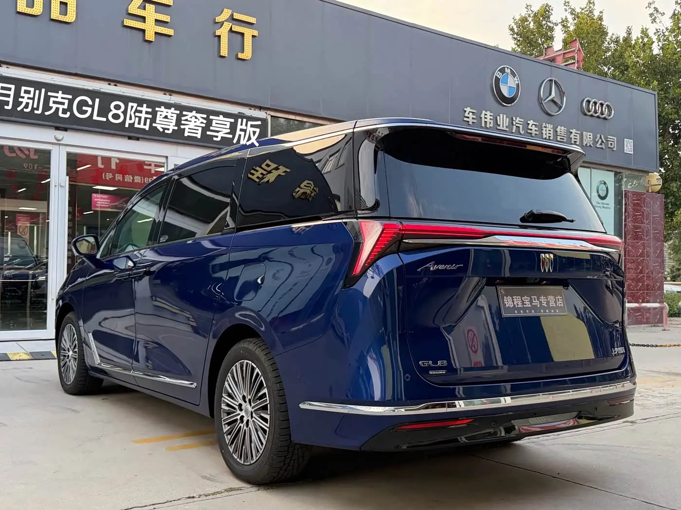 Buick GL8 New Energy 2026 — Şəkil 6/20