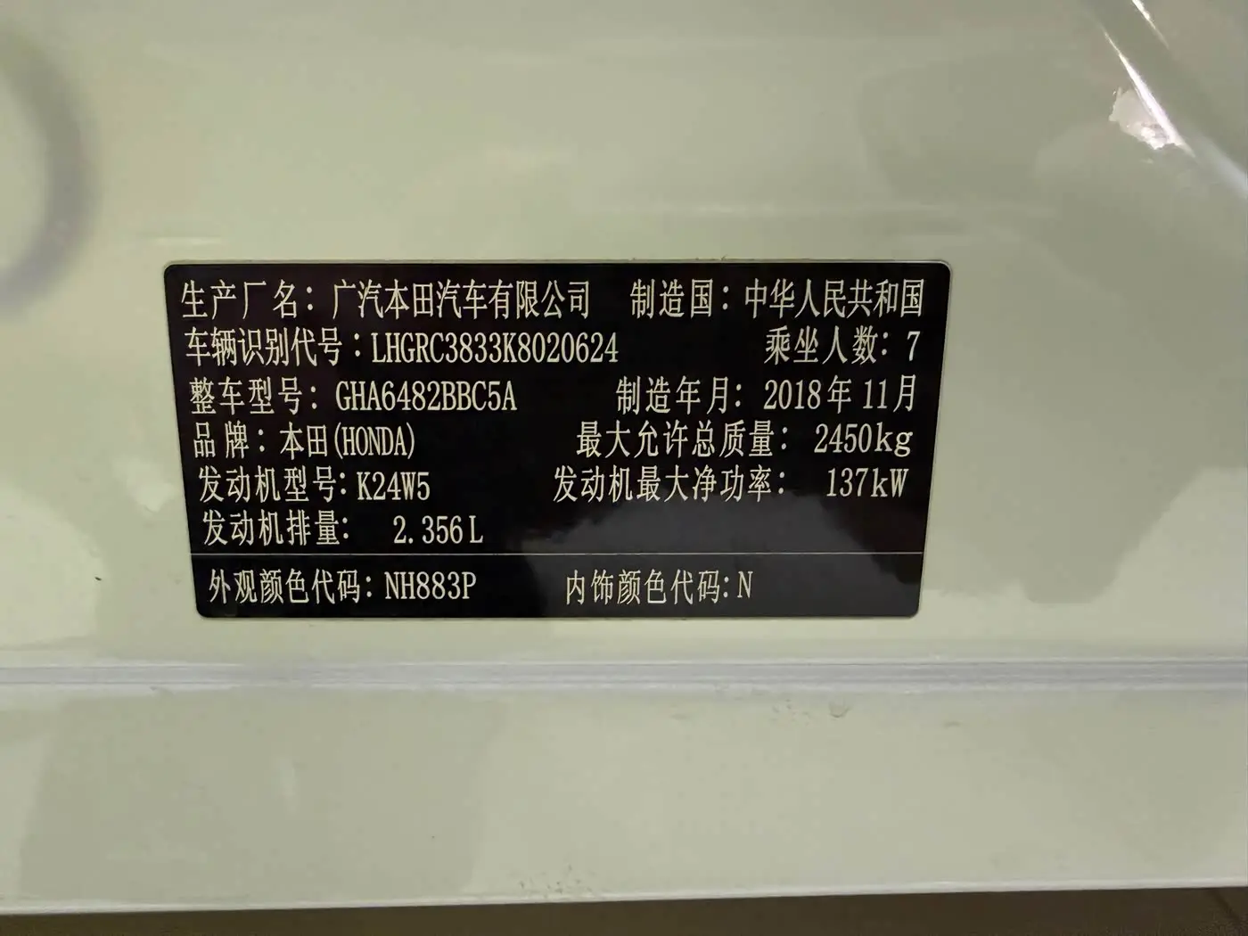 Honda Odyssey 2019 — Photo 19/20