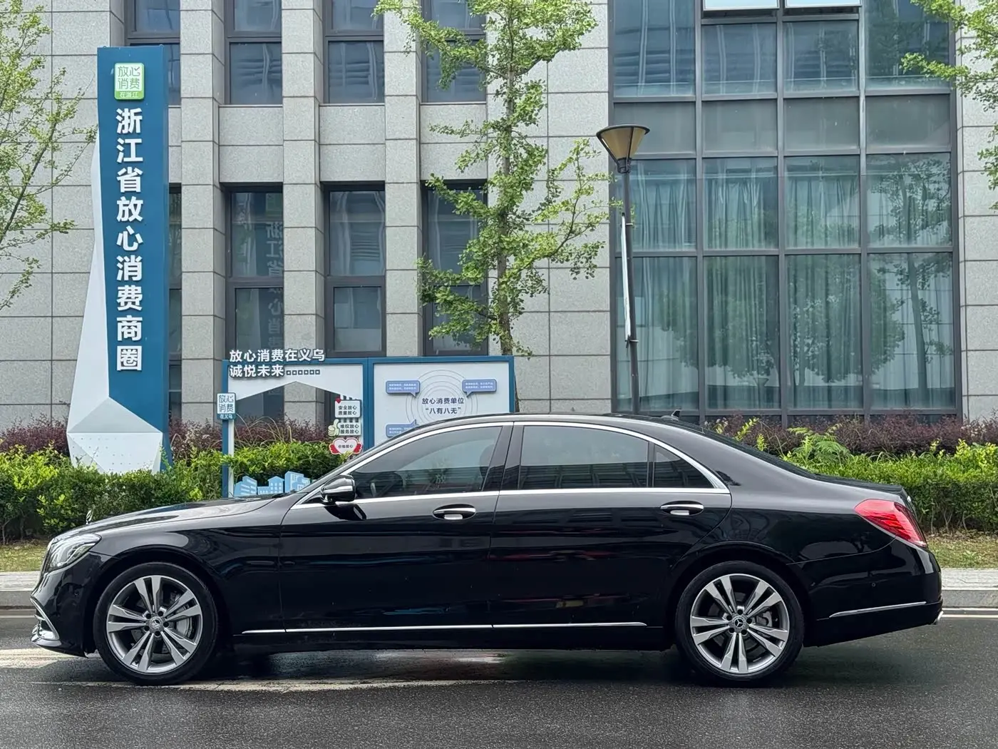 Mercedes-Benz S-Class 2017 — Photo 4/11