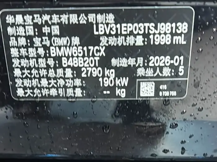 BMW X5 2026 — Photo 18/18