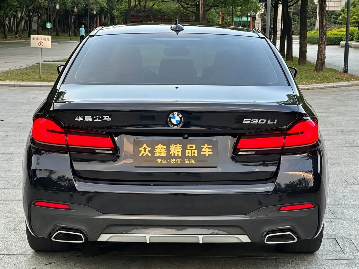 BMW 5 Series 2022 — Photo 15/17