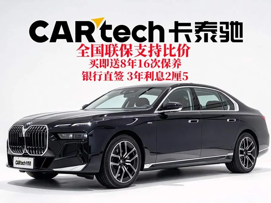 BMW 7 Series 2025 — Photo 2/20