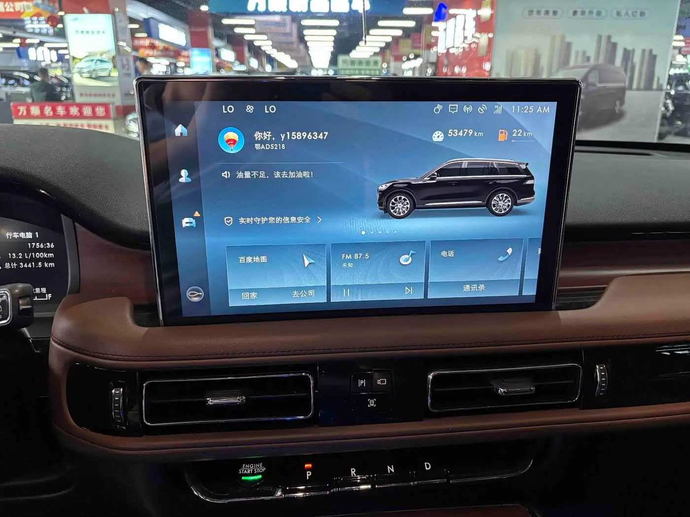 Lincoln Aviator 2022 — Şəkil 14/20