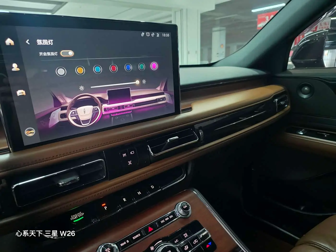 Lincoln Aviator 2021 — Photo 9/19
