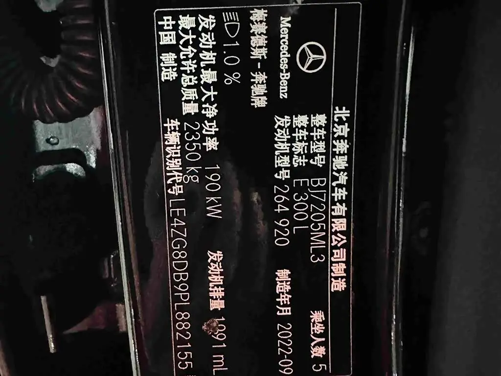 Mercedes-Benz E-Class 2022 — Photo 18/18