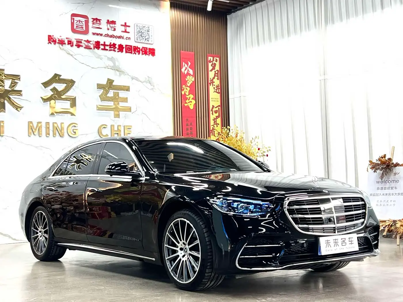 Mercedes-Benz S-Class 2014 — Photo 3/17
