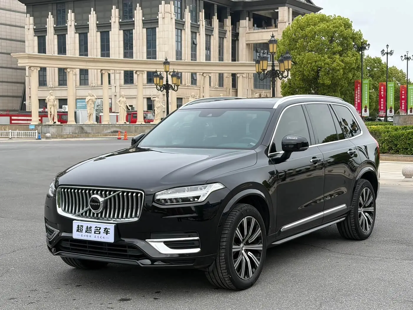 Volvo XC90 2022 — Şəkil 1/18