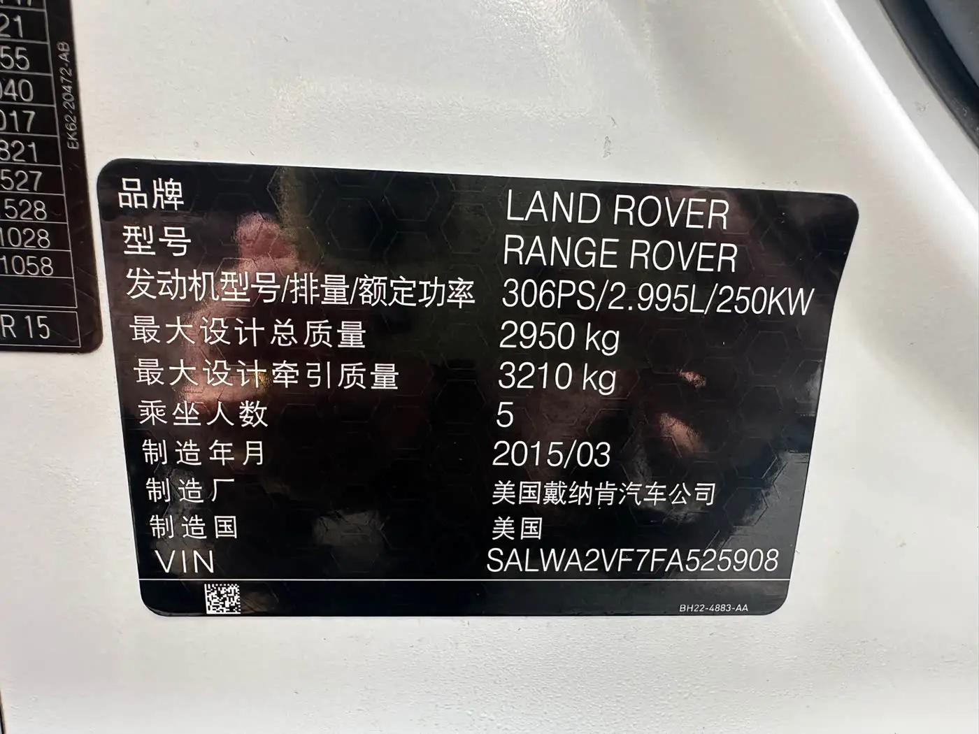 Land Rover Range Rover Sport 2015 — Photo 14/14