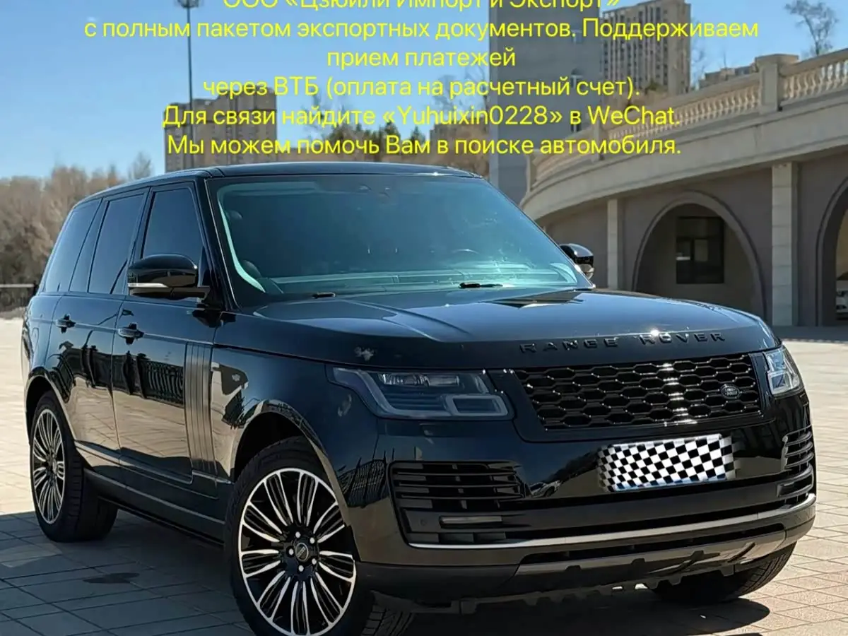 Land Rover Range Rover, 2019