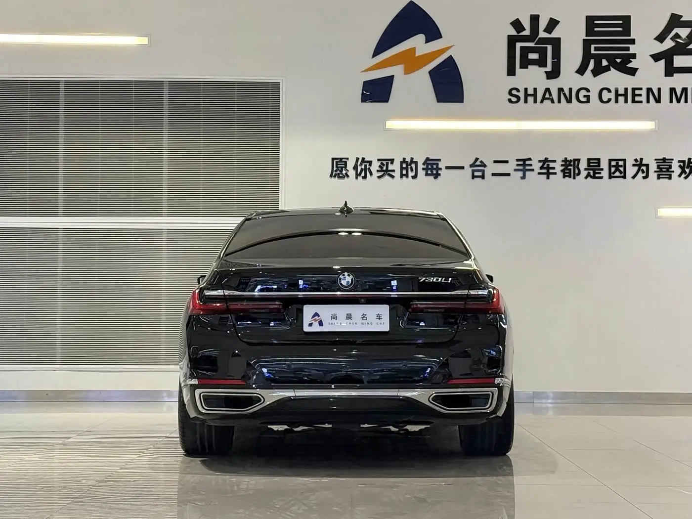 BMW 7 Series 2020 — Photo 15/18