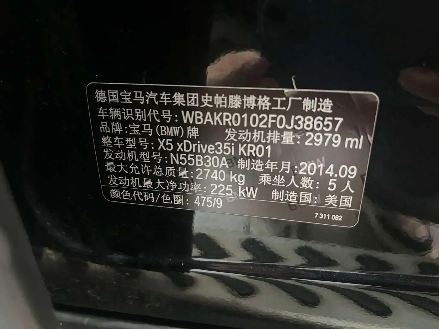 BMW X5 2015 — Photo 18/18
