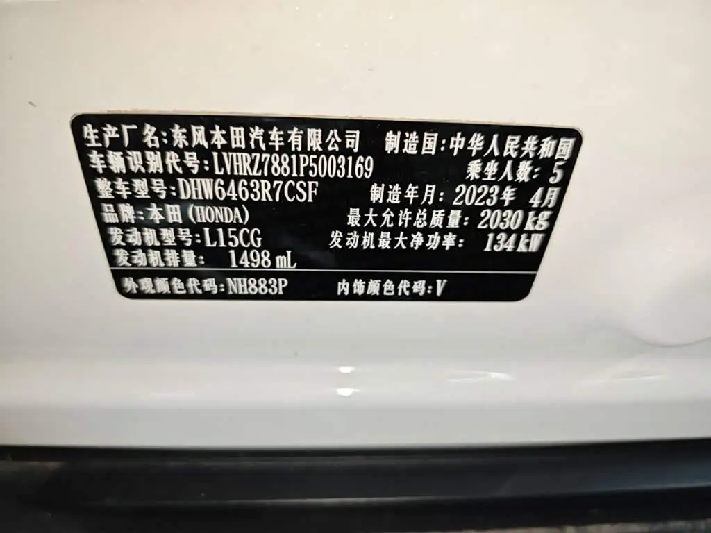 Honda HR-V 2023 — Photo 13/14