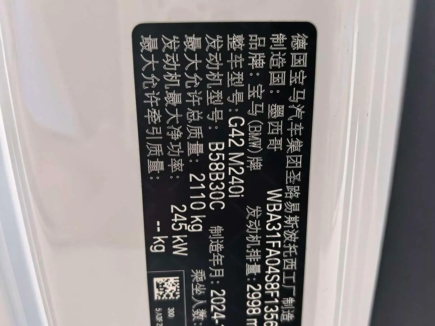 BMW M240i 2025 — Photo 14/15