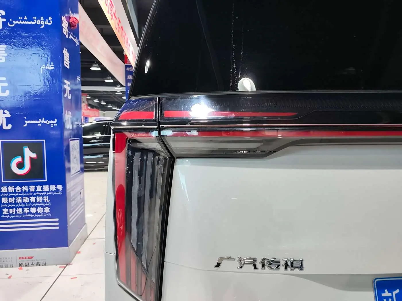 GAC Trumpchi Trumpchi M8 2023 — Şəkil 16/16