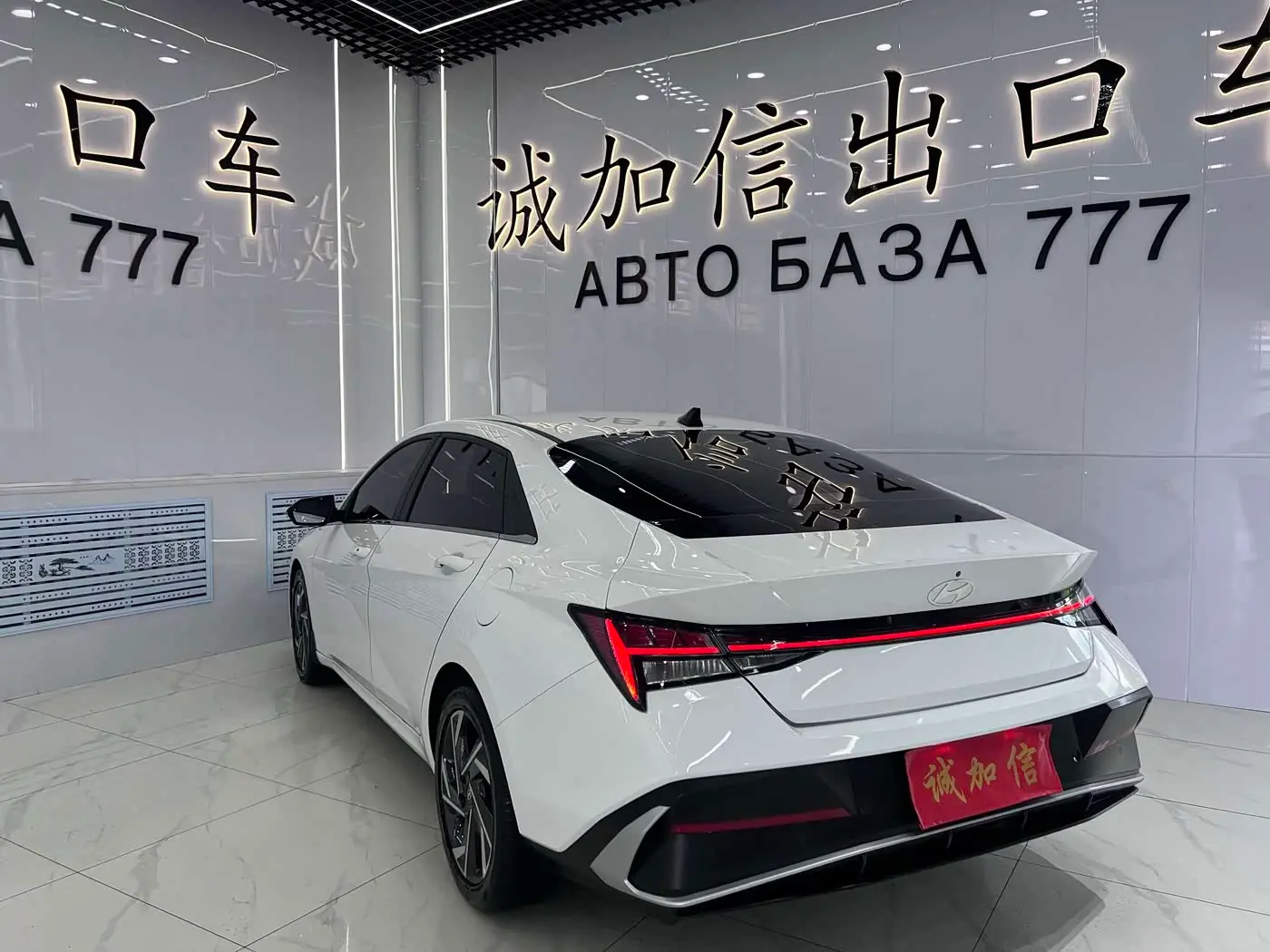 Hyundai Elantra 2023 — Photo 6/20
