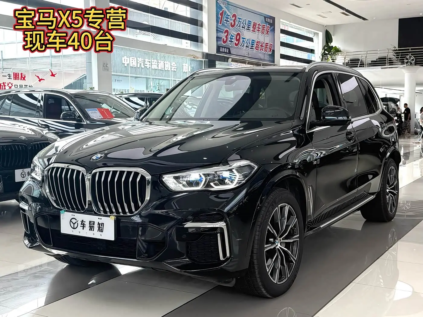 BMW X5 2023 — Şəkil 2/20