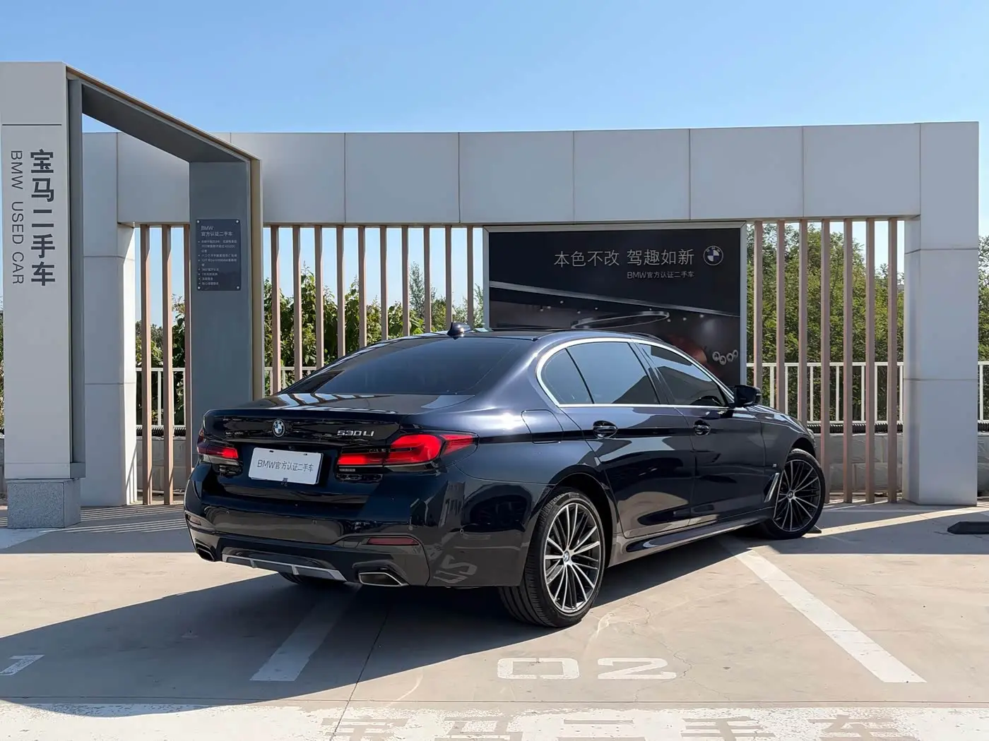BMW 5 Series 2023 — Şəkil 4/15