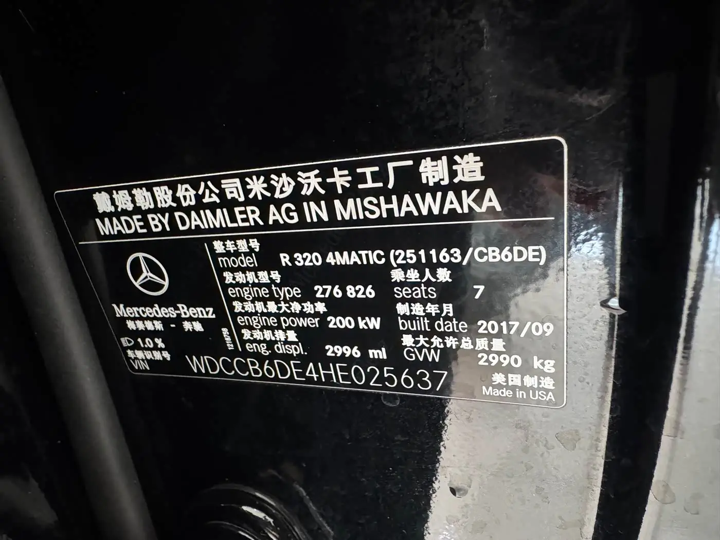 Mercedes-Benz R-Class 2018 — Фото 17/17