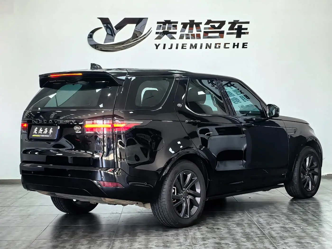 Land Rover Discovery 2021 — Şəkil 7/17