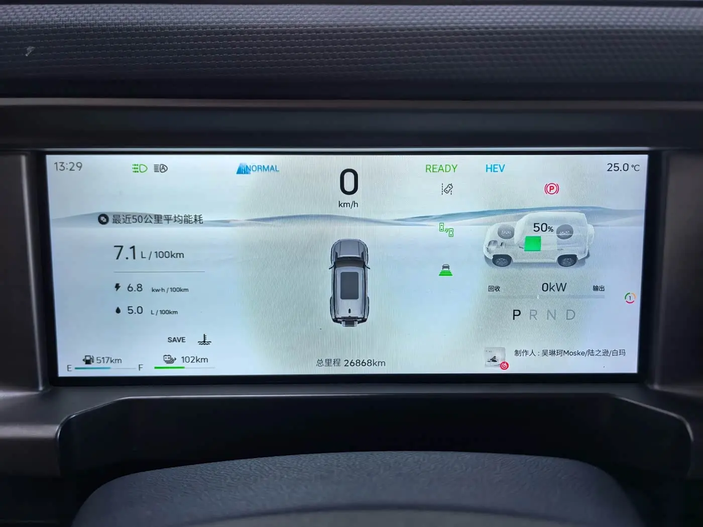 Jetour Shanhai T2 2024 — Şəkil 7/16