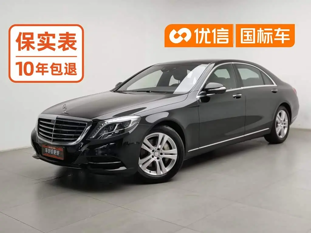 Mercedes-Benz S-Class 2017 — Photo 1/20