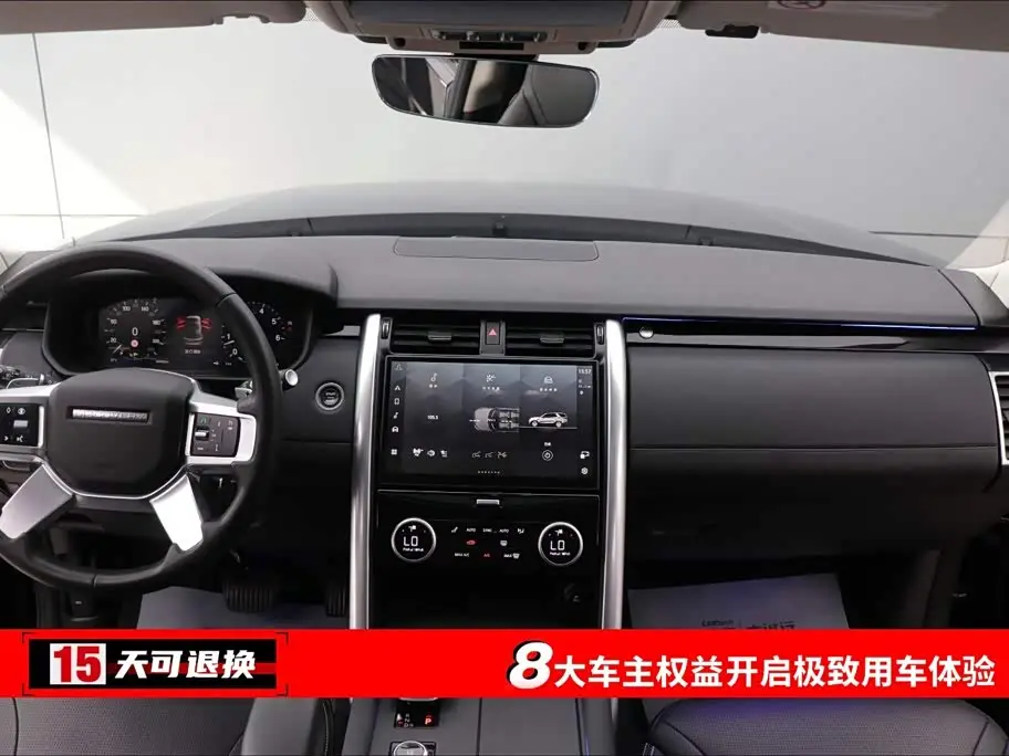 Land Rover Discovery 2024 — Photo 4/20