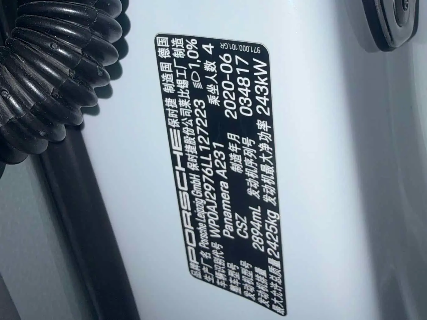 Porsche Panamera 2020 — Şəkil 9/9