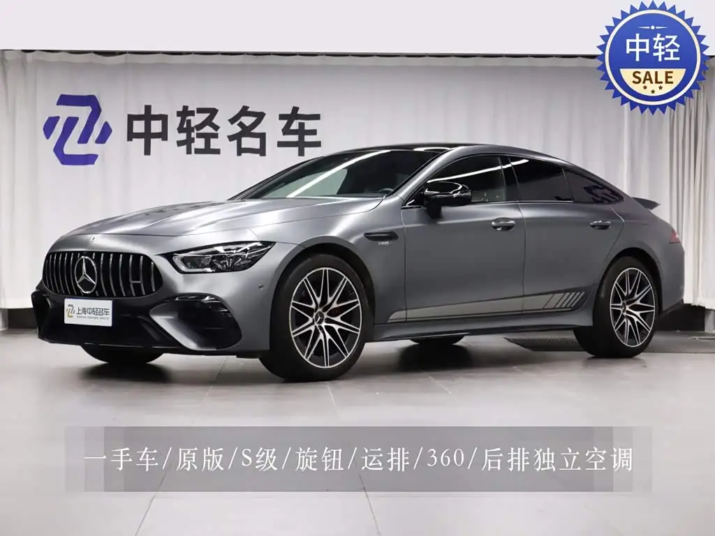 Mercedes-Benz AMG GT, 2023