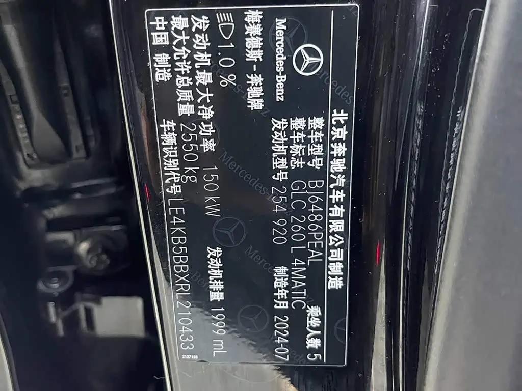 Mercedes-Benz GLC 2024 — Photo 19/20
