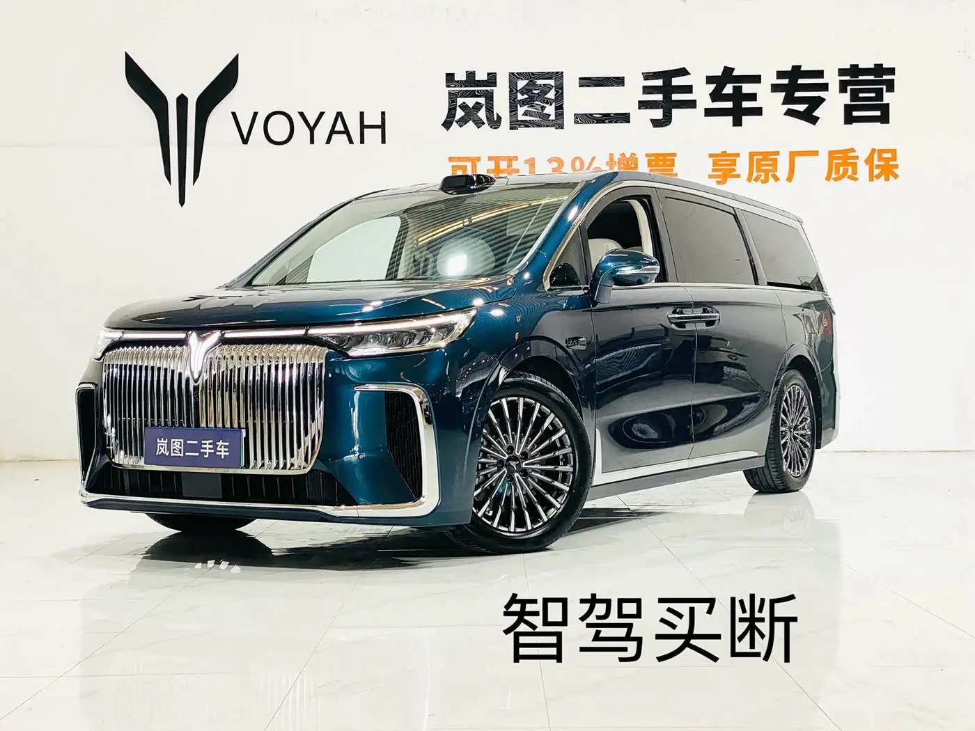 Voyah Auto Voyah Dreamer 2025 — Фото 1/20