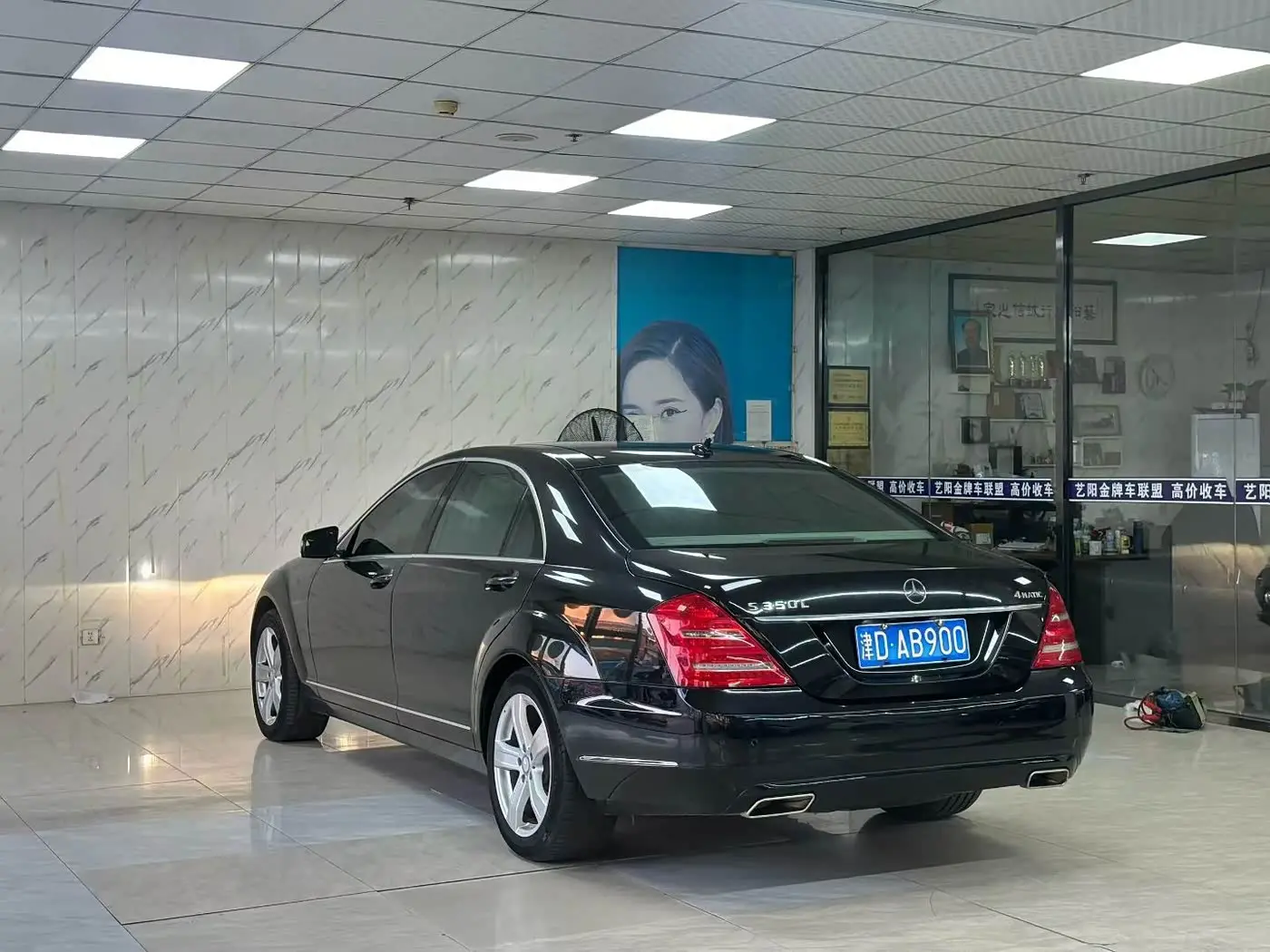 Mercedes-Benz S-Class 2011 — Photo 7/9