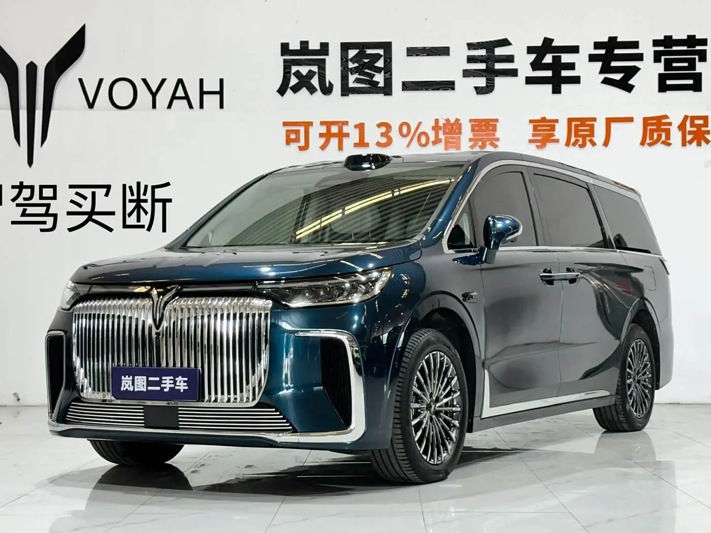 Voyah Auto Voyah Dreamer 2025 — Photo 1/20