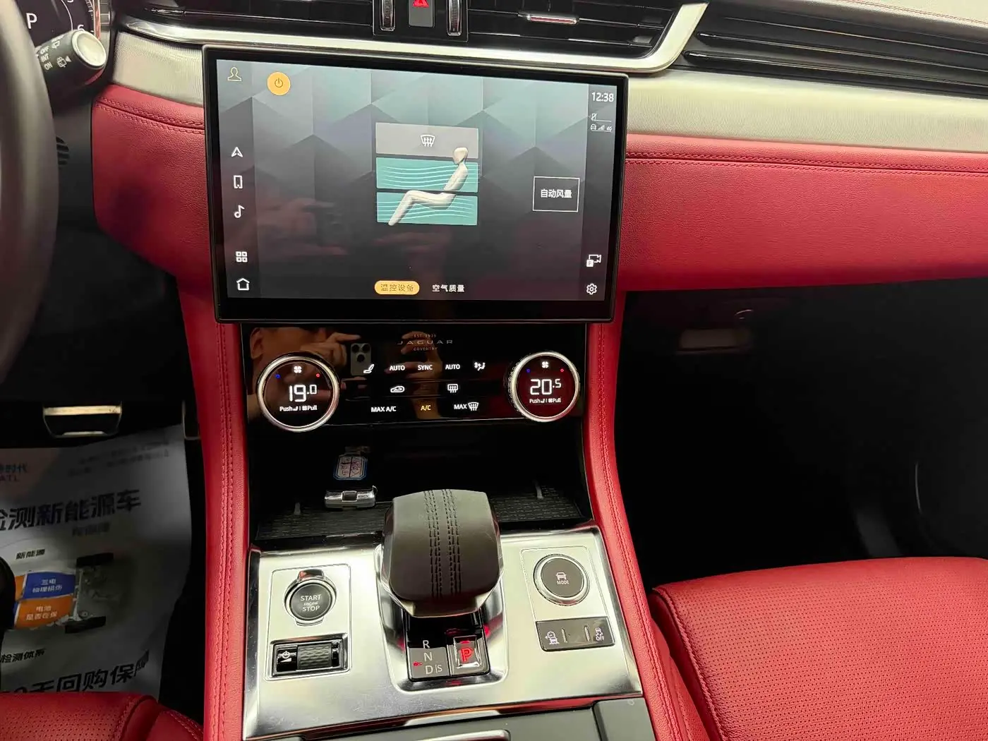 Jaguar F-PACE 2023 — Şəkil 18/20
