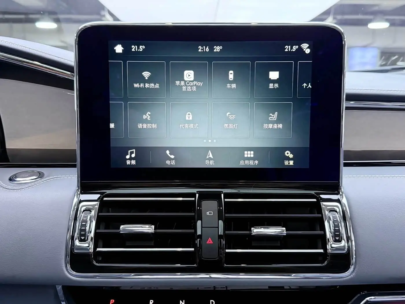Lincoln Navigator 2019 — Şəkil 16/20
