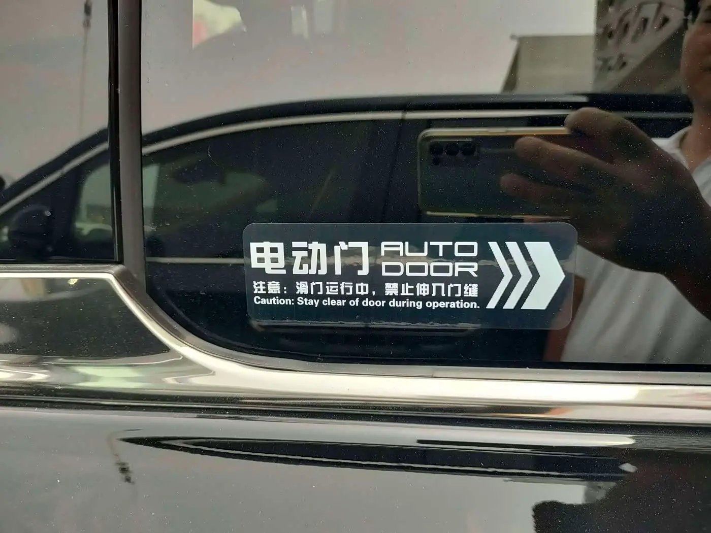 Hongqi HQ9 PHEV 2024 — Şəkil 12/15